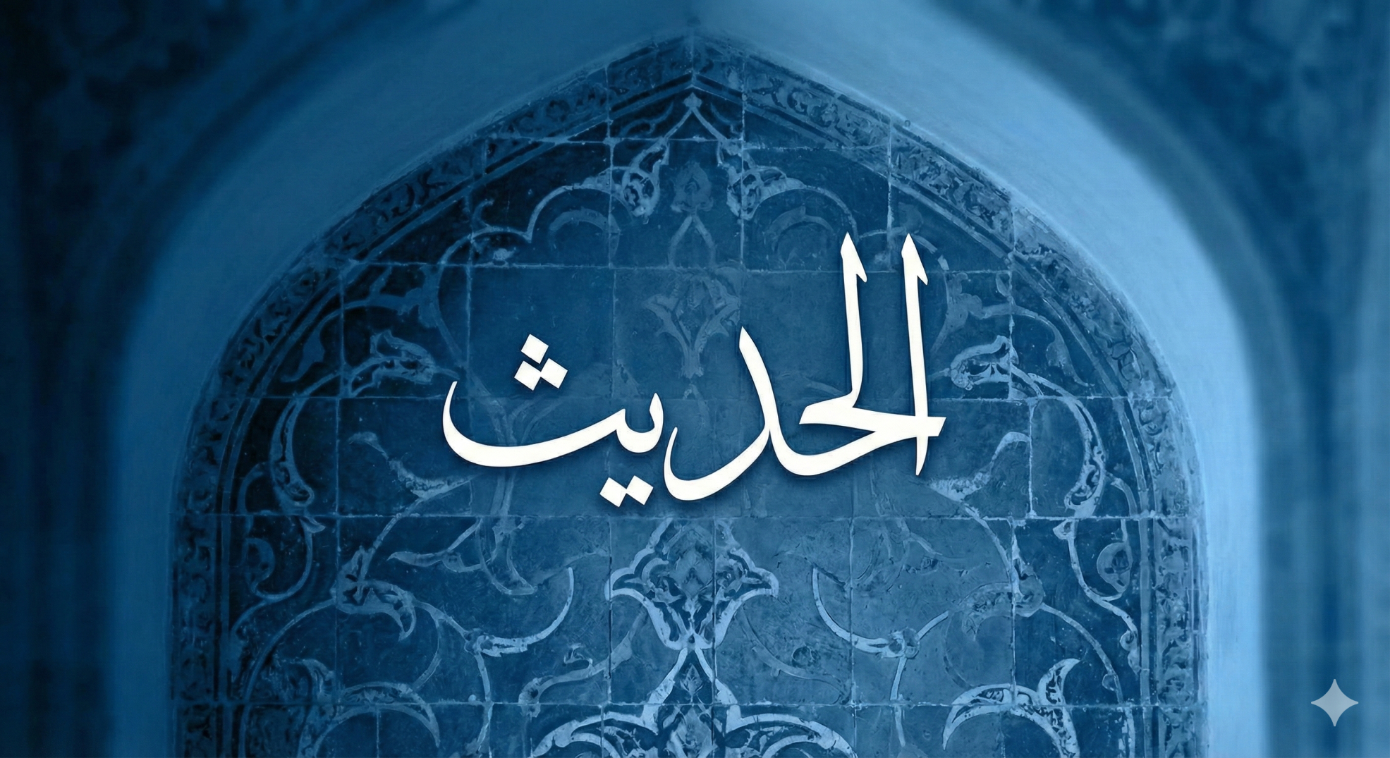 Hadith Semantic Search